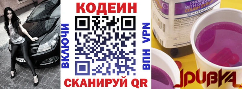 Кодеиновый сироп Lean напиток Lean (лин)  Красноярск 