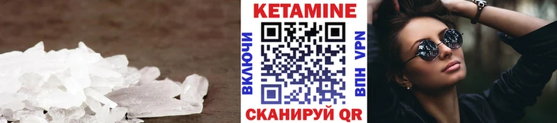 Кетамин VHQ  Красноярск 